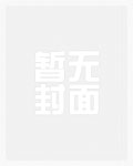 快穿女配逆袭录小说